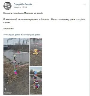 Мальчик обь