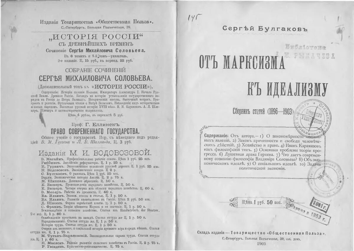 Оглавление. Сборник смена вех 1921 прага. Сборник статей определение. Обложка для сборника статей. Материалы конференции.