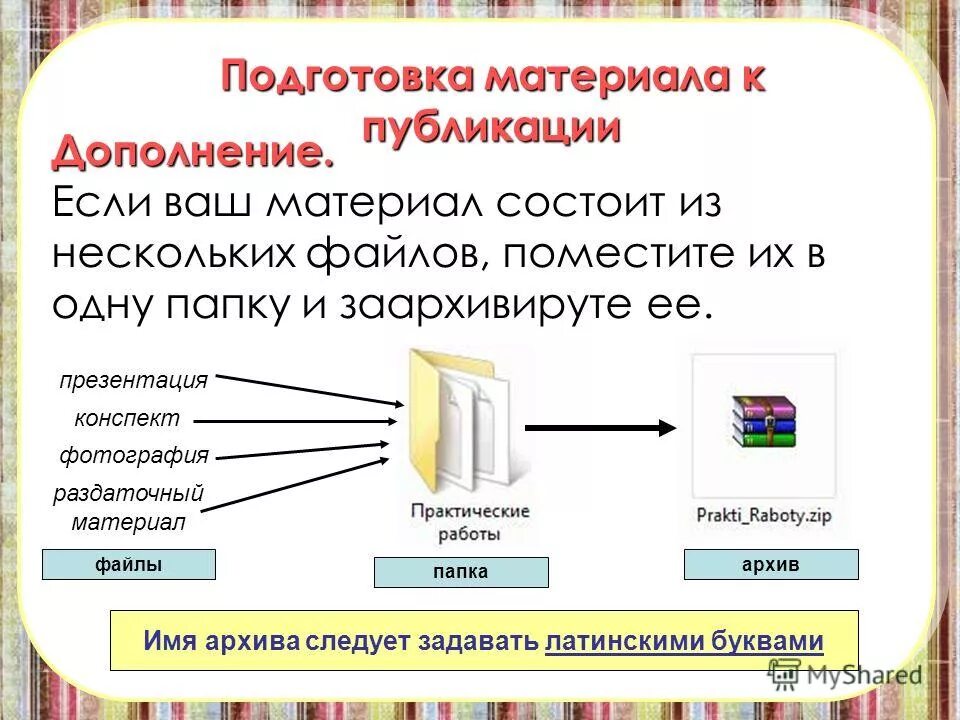 юридическая психология бакалавр. дополненное издание примеры. дополните публикацию. дополните публикацию. выборное должностное лицо местного самоуправления это.