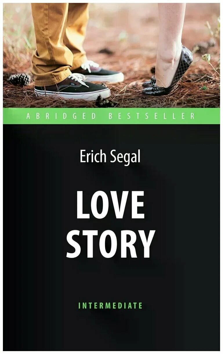 Love story book. История любви книга. Segal Erich "Love story".