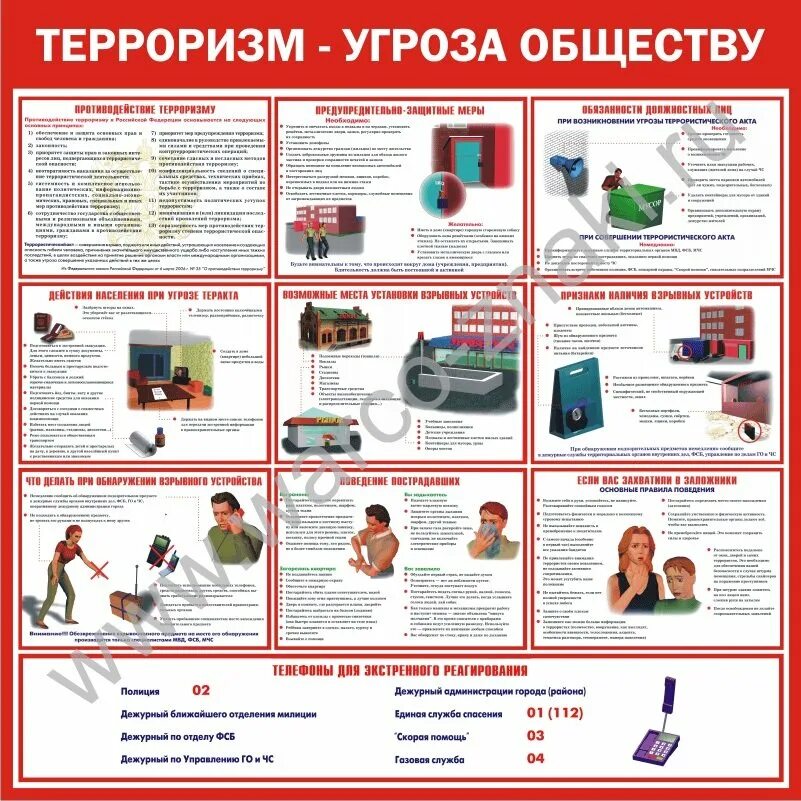 противодействие экстремизму памятка. противодействие терроризму в интернете. профилактика экстремизма и терроризма. меры противодействия терроризму. памятка по профилактике терроризма и экстремизма.