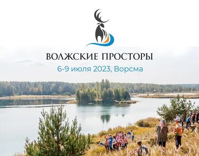 Сайт волжские просторы