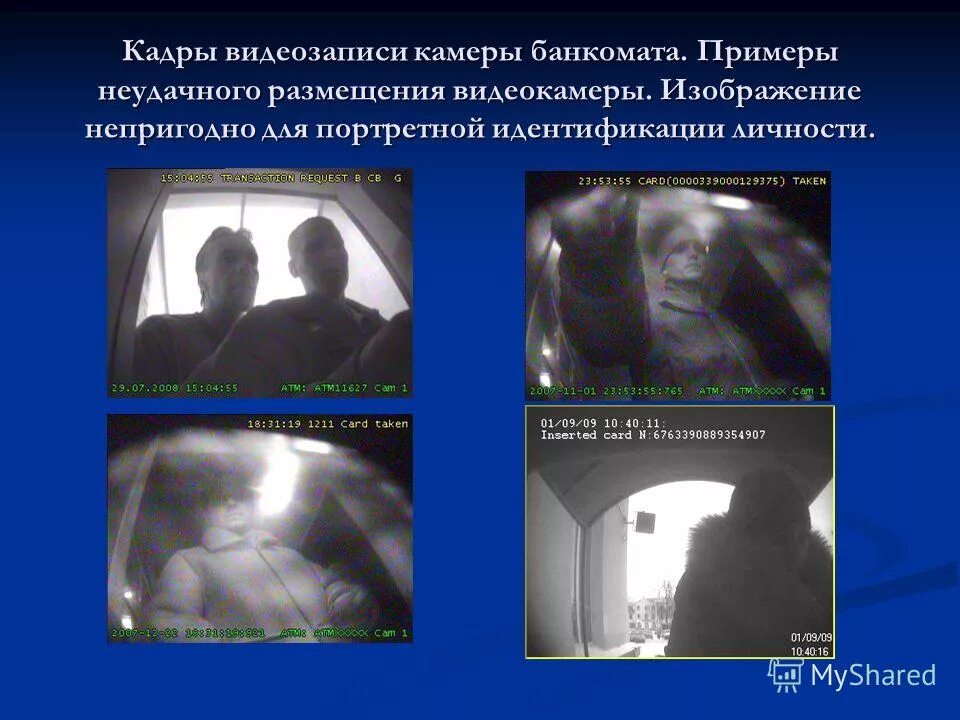 экспертиза видеокамеры. фототехническая экспертиза. экспертиза видеокамеры. видеонаблюдение. экспертиза видеокамеры.