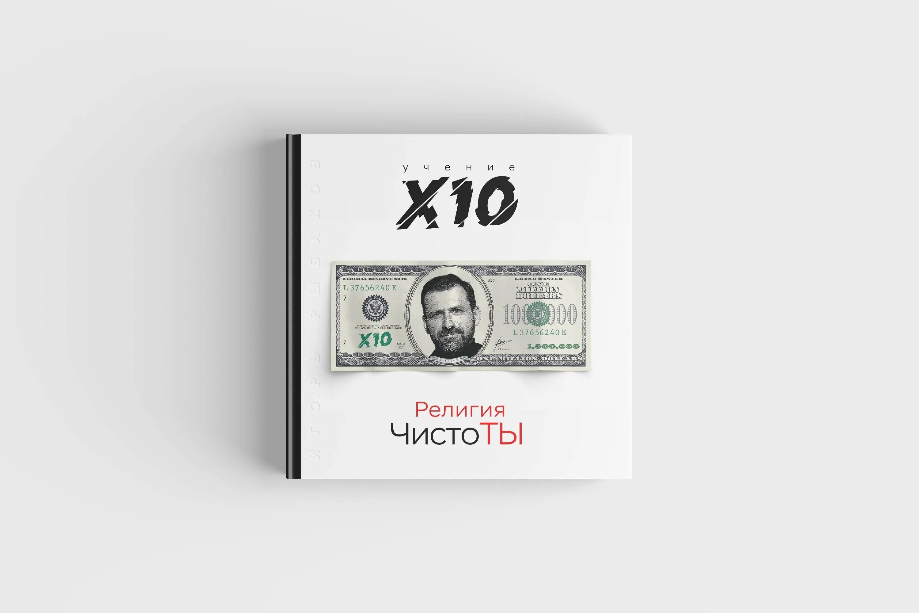 Футболка x10 рыбаков. X10 рыбаковым. Академия х10 рыбаков. Встреча рыбы. Спальники много рыбалка.