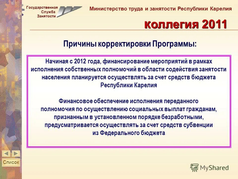 государственной службы занятости республики беларусь вакансии