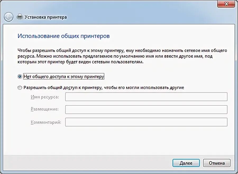Сделать общий принтер в сети. Установка сетевого принтера. сетевое имя. как установить другой драйвер на принтер.