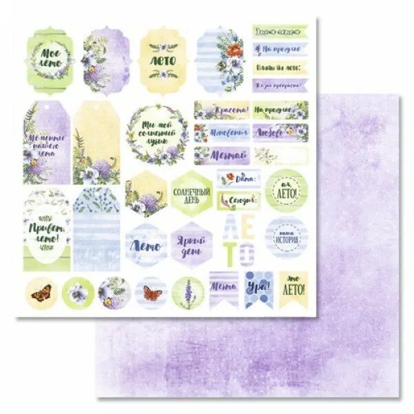 новогодние теги. скрапмания наборы бумаги для скрапбукинга. карточки для скрапбукинга для распечатки. наклейки для скрапбукинга новый год. теги года.