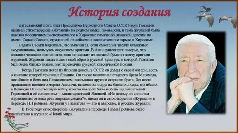 Стихи расула гамзатова журавли текст