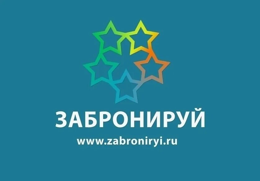 Забронируй ру. Забронируй ру логотип. Логотип бронирование. Забронировать лого. Забронируй экстранет