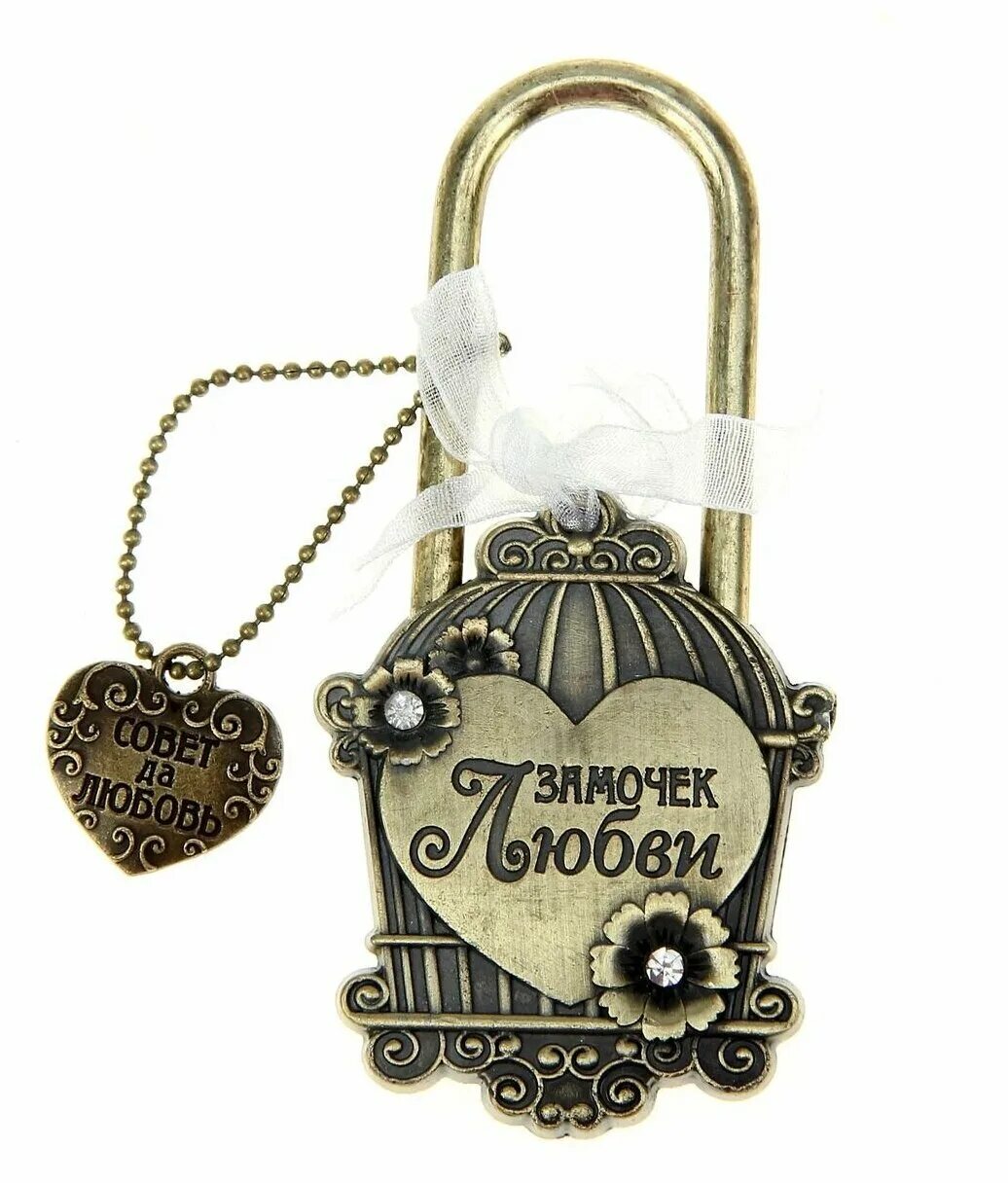 песня замок любви