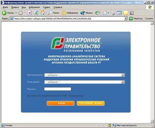 Https ftp tatar ru