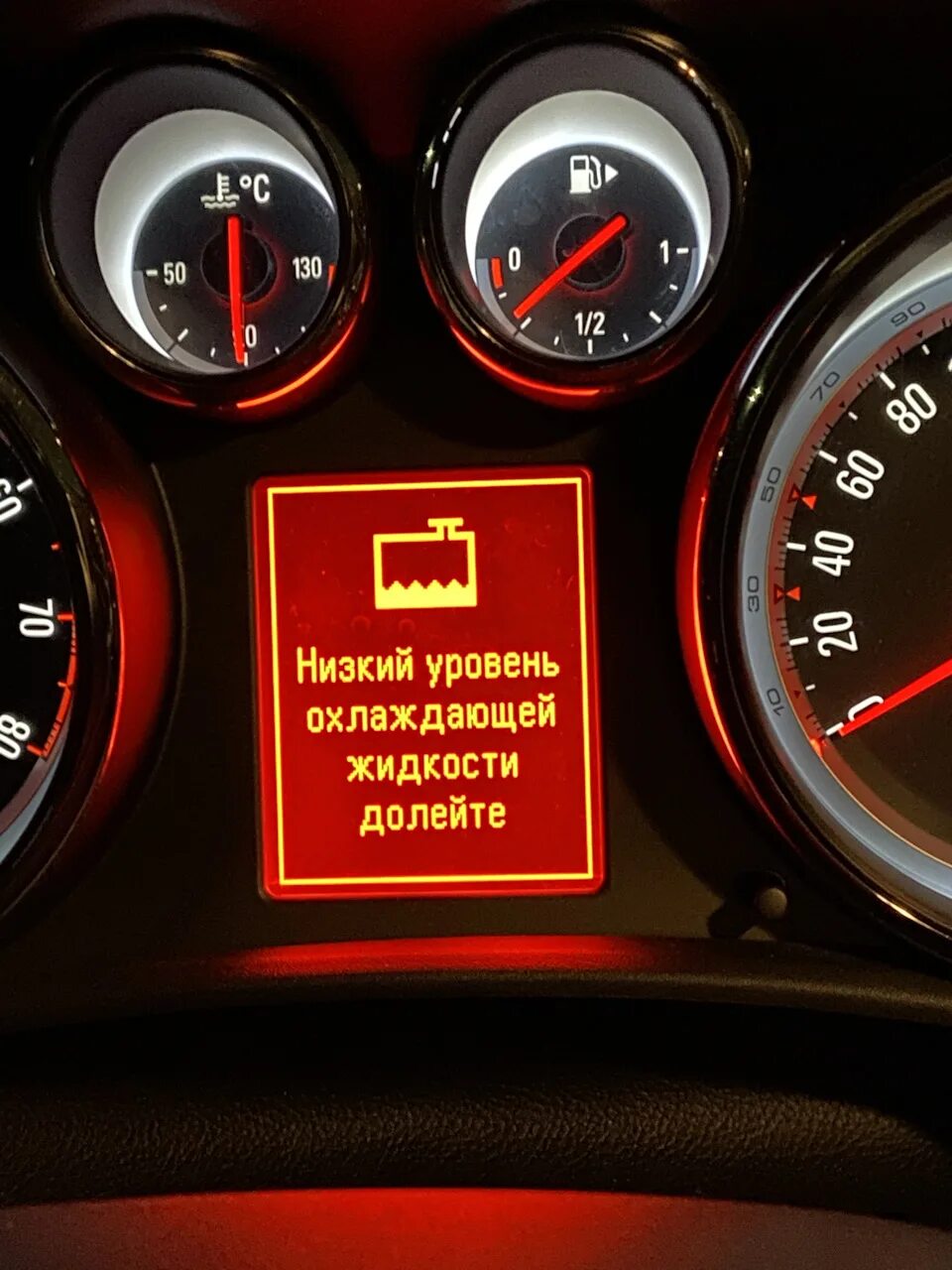 Давление масла опель. Низкий уровень охлаждающей жидкости opel astra j. уровень охлаждающей жидкости opel astra j 1.6. opel astra h значок уровня масла.