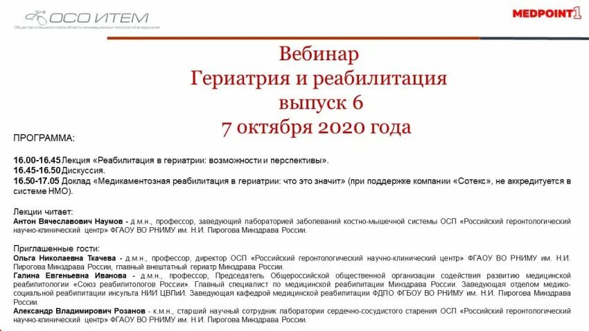 Тренажерный зал для пожилых и инвалидов. Гериатрия. Вебинар для врача нмо. Гериатрия реабилитация. Гериатрия реабилитация.