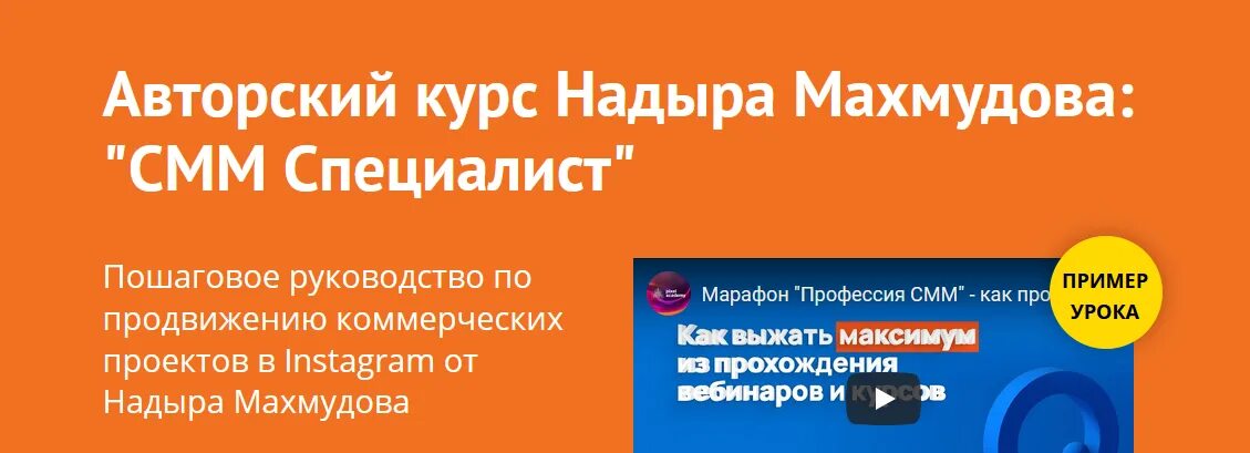 Надыр Махмудов курс. Складчине складчина бз