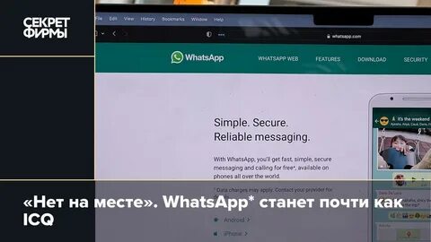 Почему ватсап серый