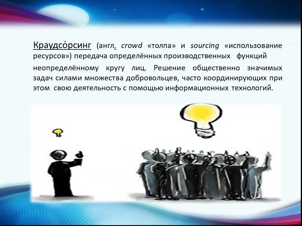 Определенный круг лиц. Лицо в круге. Краудсорсинг. Неопределенный круг лиц.