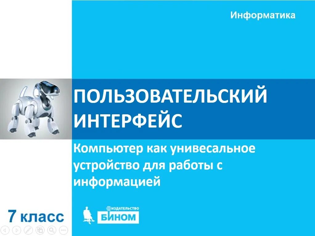 Визуализация информации в текстовых документах. Визуализация информации в текстовых документах сообщение. Создание текстовых документов на компьютере. Структурирование и визуализация информации в текстовых документах. Bosova ru metodist