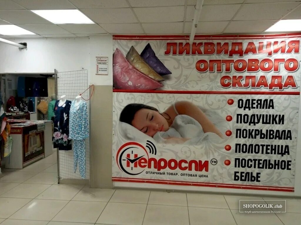 на спортивной станции есть магазин не проспи. не проспи саратов. не проспи саратов. адреса магазинов не проспи в нижнем. адреса магазинов не проспи в нижнем.