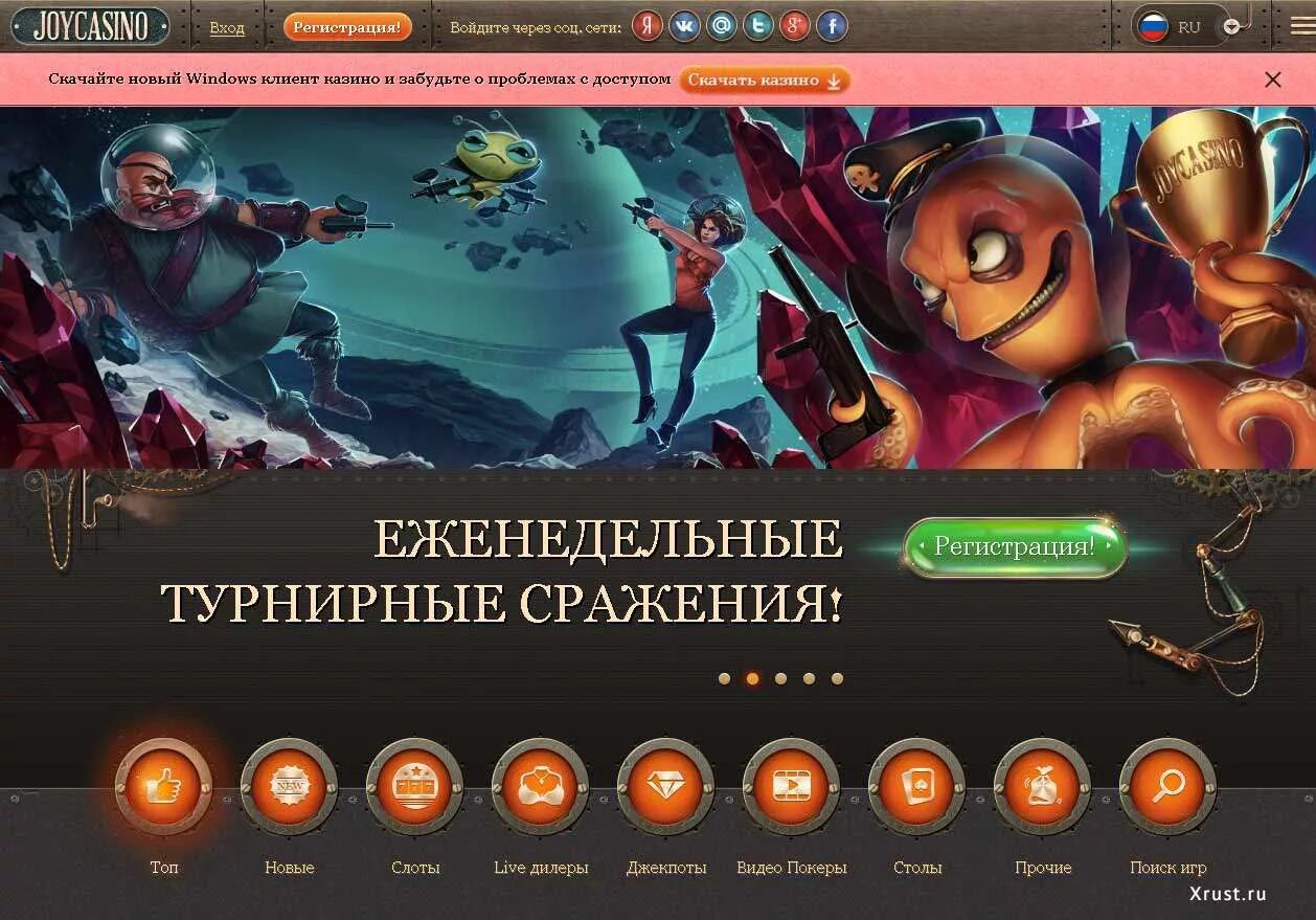 Проблемы с джойказино. Игры битвы на игровых автоматах. Joycasino ru. Участие в игре. Игра бонус призы клуб.