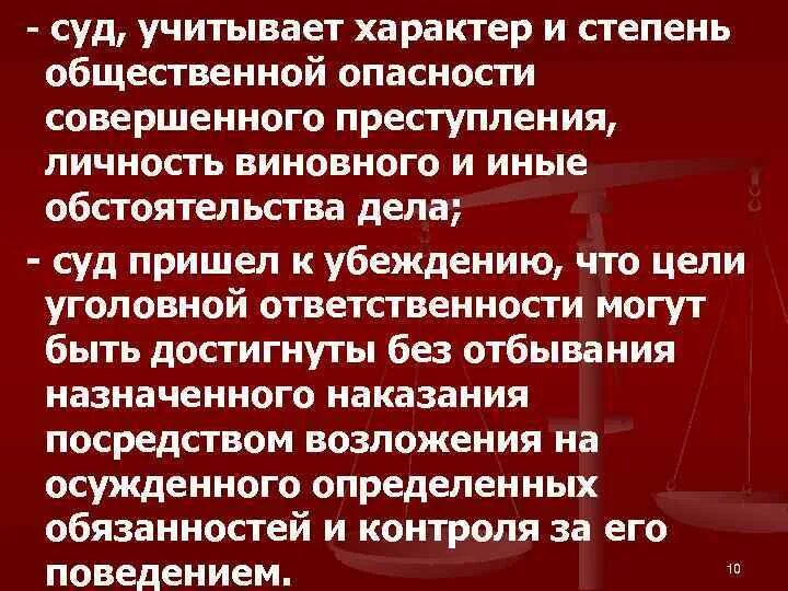 Характер и степень общественной опасности преступления. Характер общественной опасности и степень общественной опасности. Степень общественной опасности правонарушения. Преступления по характеру и степени общественной опасности.