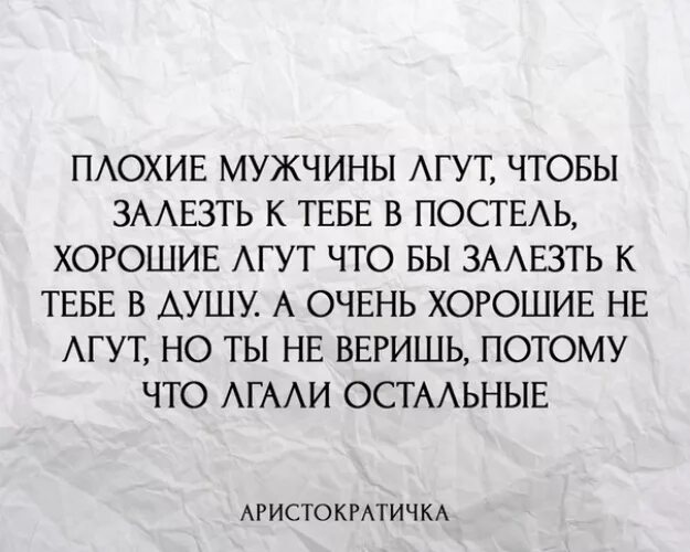 Человек который всегда врет. Когда мужчина врет. Цитаты для мужчины который лжет. Мужчины которые врут. Почему мужчины врут.