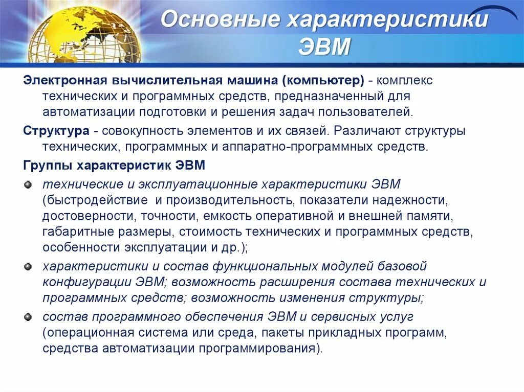 Совокупность технических и программных средств. Совокупность технических и программных средств. Радиационные аварии подразделяются на?. Совокупность технических и программных средств. Определение автоматизированной информационной системы.