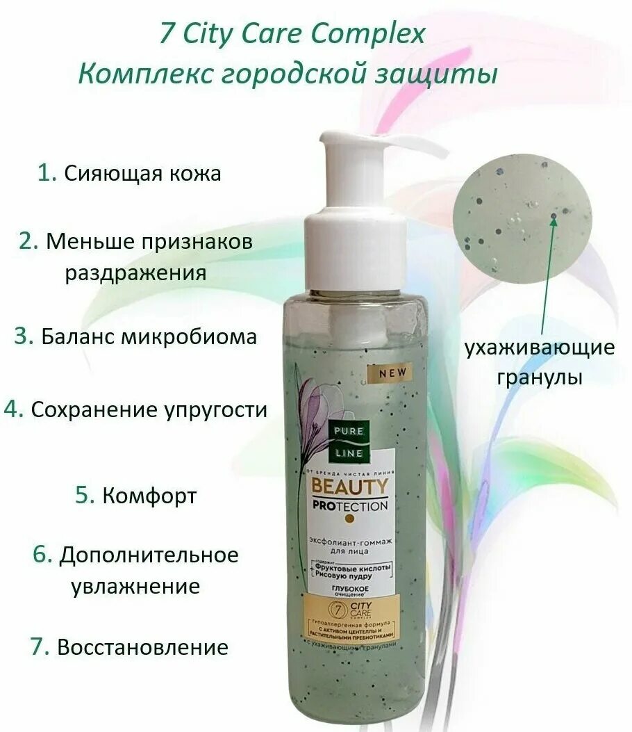 эксфолиант гоммаж для лица чистая. Eclat гель для рук. скраб отшелушивающий для лица урьяж. Uriage эксфолиант. эксфолиант гоммаж для лица чистая.