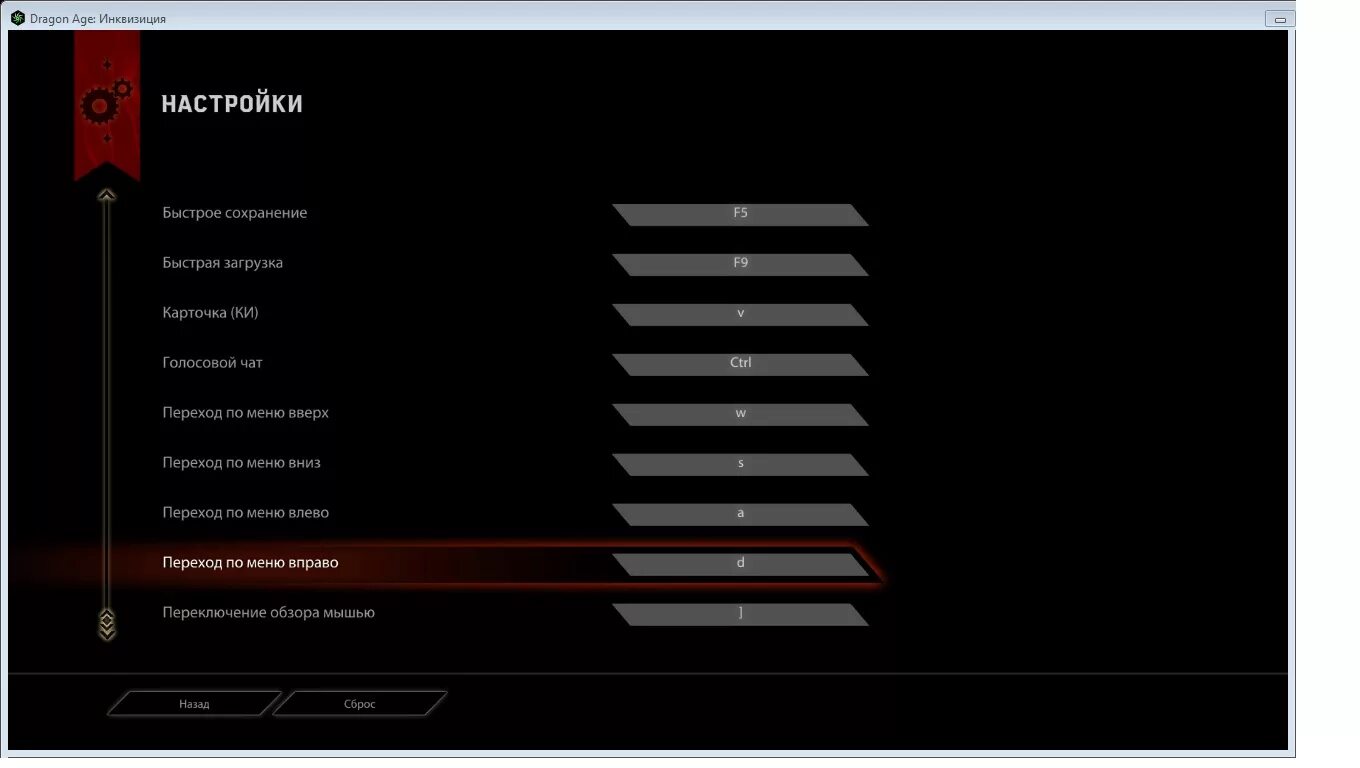 Меню уровней для игры. Dragon age интерфейс. Меню настроек в играх. Настройки edge. Microsoft edge конфиденциальность.