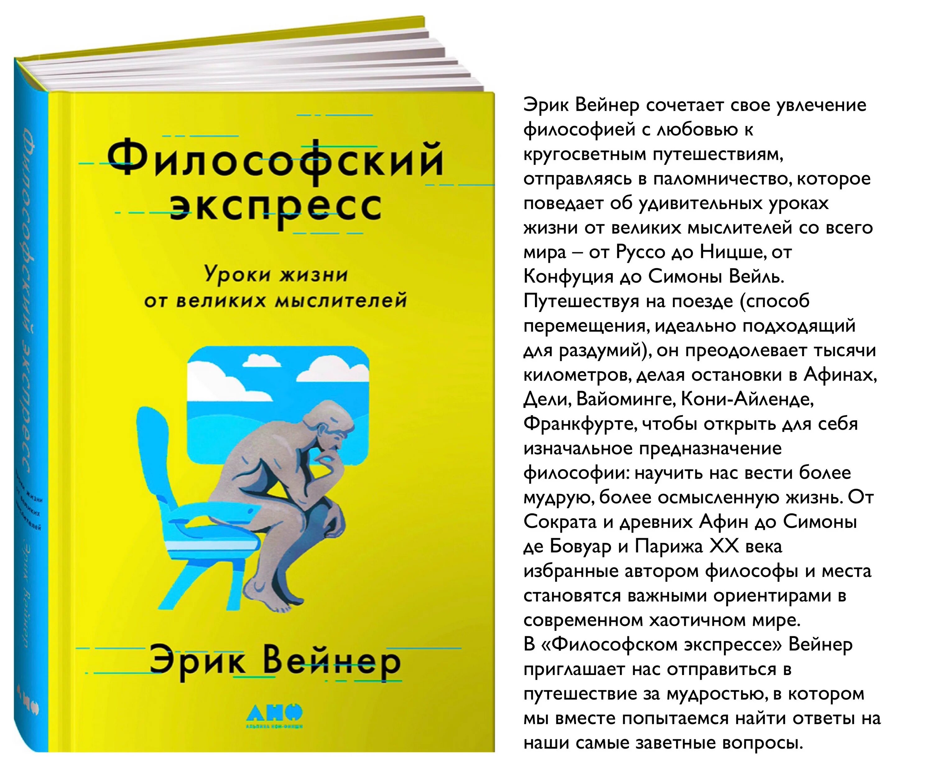 Огромная книга философия. Философские романы список.