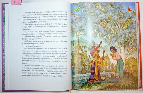 Индийская сказка про сливу костер и ручей