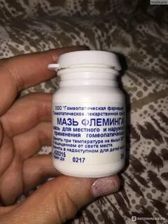 Аптека озерки мазь