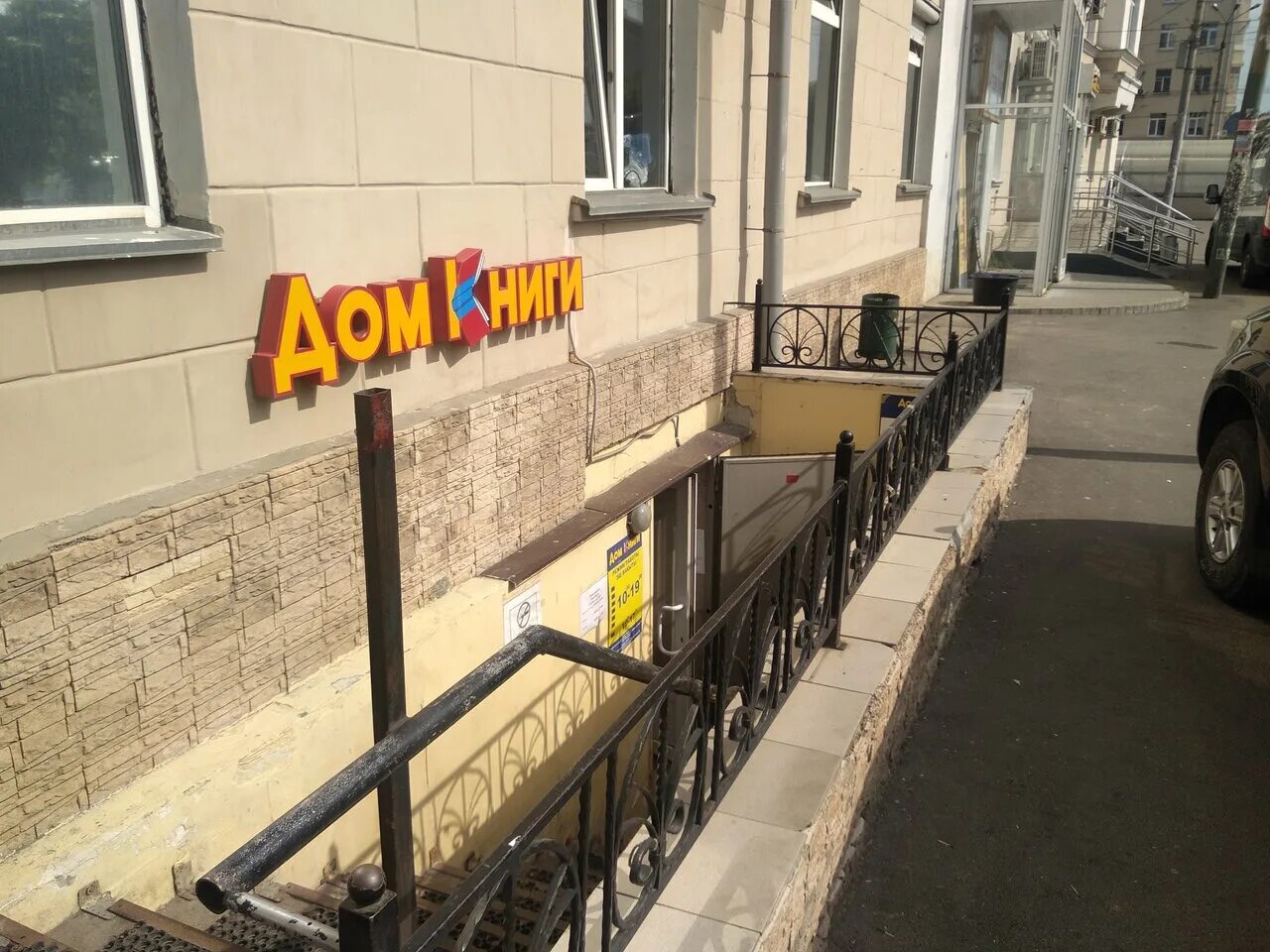 фатыха амирхана 41 казань. магазин книжек. цум книжный магазин. книжный магазин казань. дом книги казань каталог.