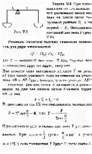 Определите показания весов при взвешивании. На взвешивании на неравноплечих весах масса тела одной чашке 2 кг. Взвешиваем груз на неравноплечих рычажных весах. Задача с рычажными весами. Как найти массу груза на неравноплечих весах.