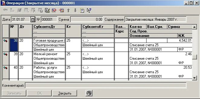 Мутабельные значения 1с