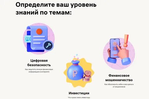 2021 год год финансовой грамотности