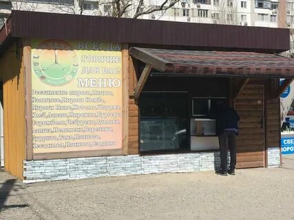 Осетинские пироги михайловск