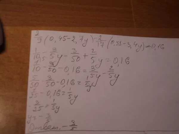 0.45/У =5/2.7. -9-45 Решение. Х²+45=0. -3,24+(-9,8)=.