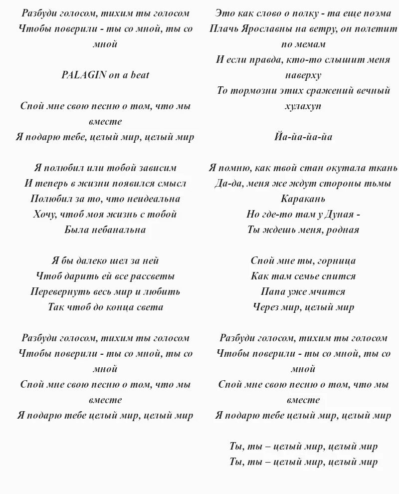 Царица текст караоке. Текст песни покинула чат. покинула чат слова. клава кока покинула чат текст. текст песни покинула чат клава кока текст.