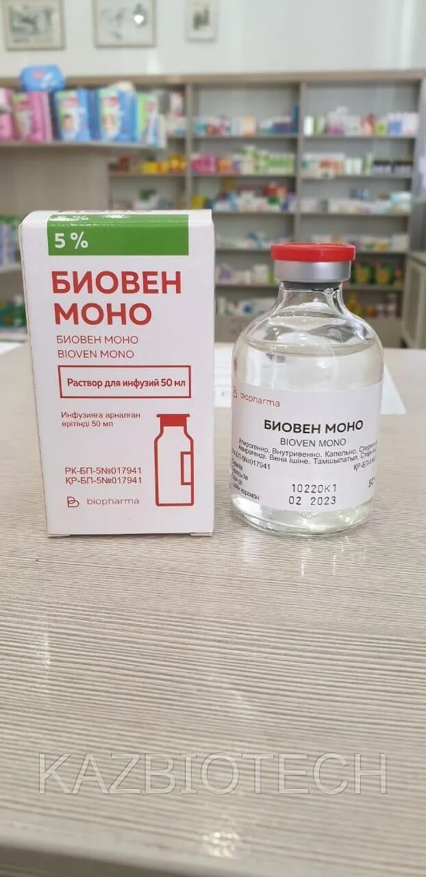 биовен моно 5 25мл. биовен раствор. резогам иммуноглобулин. биовен моно. биовен 100мл.