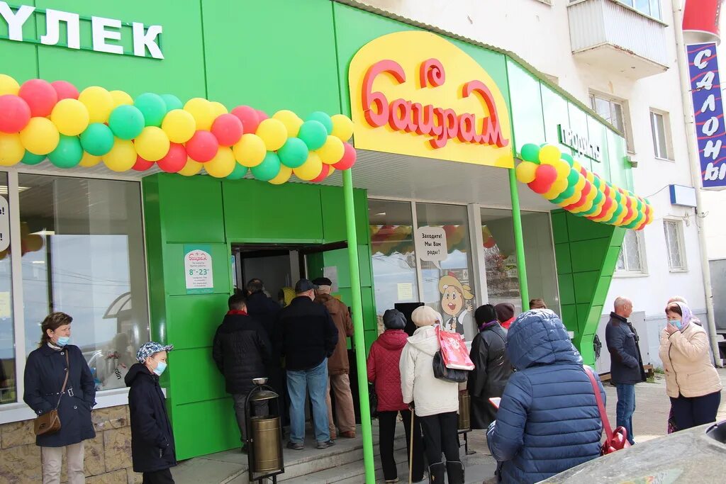 Торговая сеть байрам. Байрам уфа затон. Байрам сеть магазинов. Байрам магазин уфа первомайская. Байрам сеть магазинов.