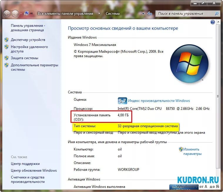 Как проверить оперативную память на компьютере windows