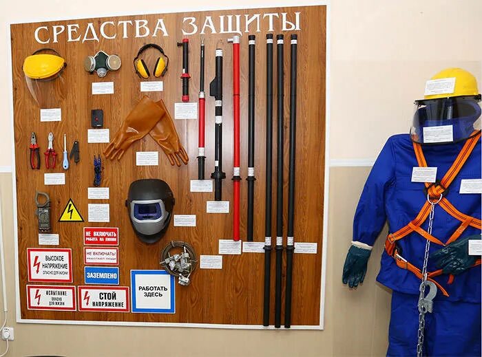 Специальными составами для защиты от. Сиз средства индивидуальной защиты в электроустановках. комплект сиз выше 1000в. сиз средства индивидуальной защиты электромонтера 2025. сиз электромонтера до 1000в.