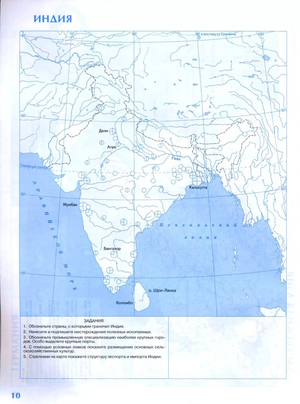 Контурная карта Индии 10 класс география. Карта Индии географическая контурная. Экономическая карта Индии контурная карта. Экономическая карта Индии 10 класс. Контурная карта 10 класс география дрофа распечатать