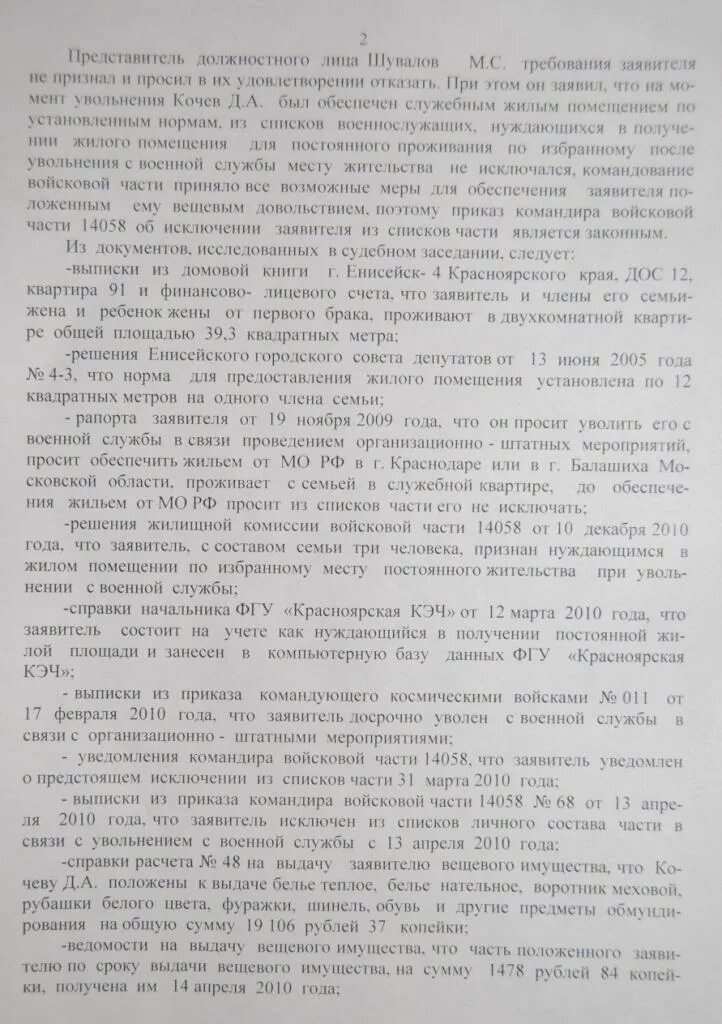 Рапорт на увольнение по здоровью. Рапорт на увольнение военнослужащего. Образец рапорта на увольнение военнослужащего. Рапорт по окончании контракта военнослужащего. Рапорт на увольнение военнослужащего по окончанию контракта.