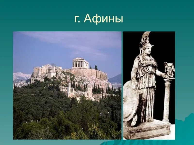 Древняя Греция 5 класс история. К.К по истории 5 класс древняя Греция. Греция 5 класс. Древнейшая Греция 5 класс. Проект по истории 5 класс древняя греция