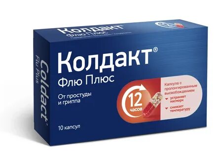 Колдак флю