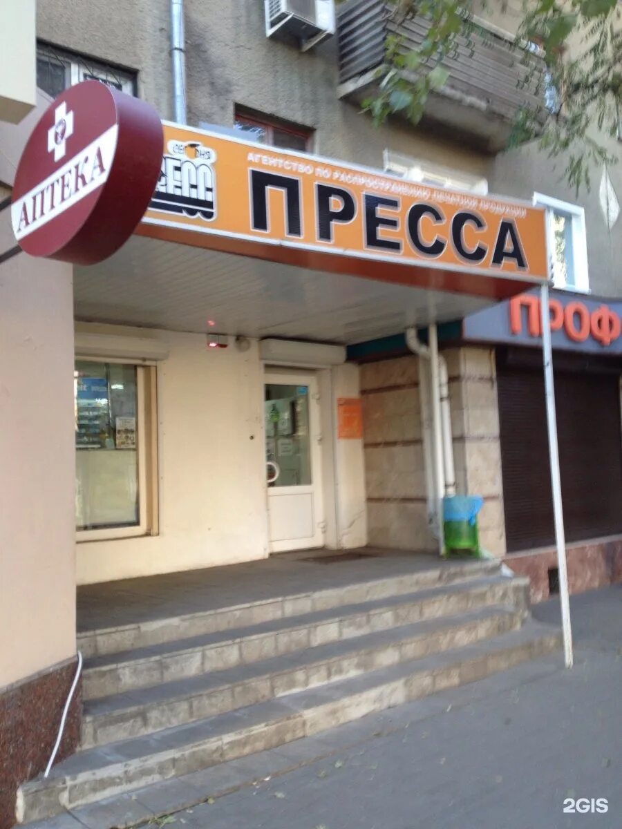 пресс воронеж. Pressa ларёк воронеж. пресс воронеж. сегодня пресс воронеж. воронежские ларьке продукты.