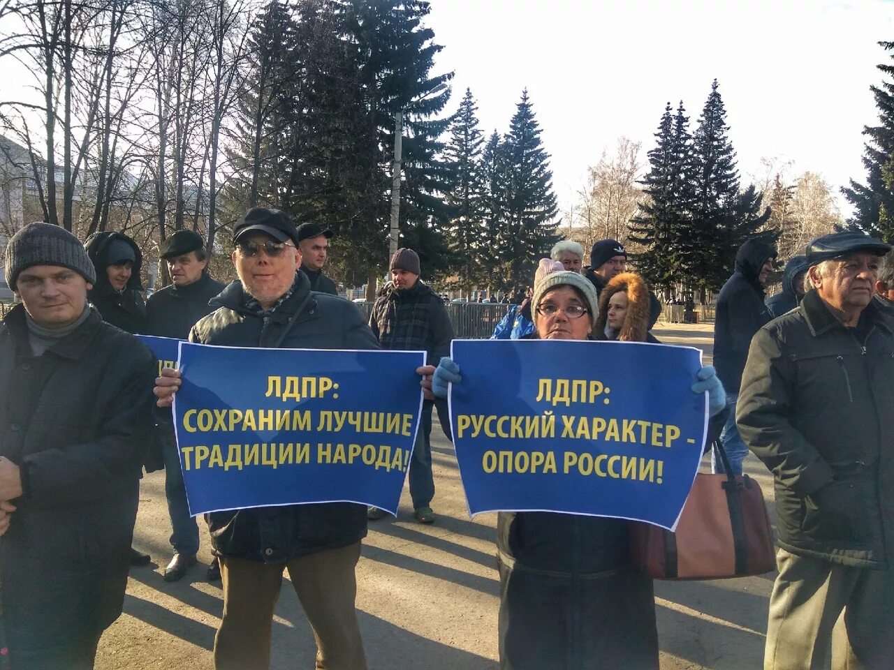 Лозунг лдпр. Лозунги ЛДПР. Слоган ЛДПР. ЛДПР лозунги на митингах. Лозунг ЛДПР Россия для русских.