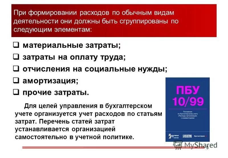 Отчисления на социальные нужды от заработной платы. Отчисления на соц нужды процент. Отчисления с зарплаты в фонды. Налоговые отчисления с зарплаты работника. Социальные отчисления труда.