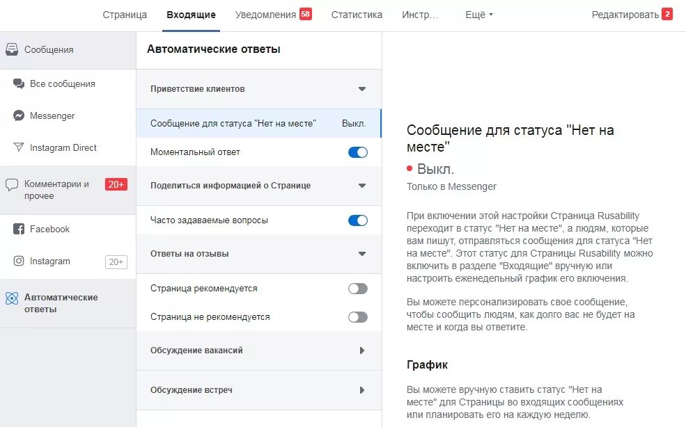 Приветственное сообщение в инстаграме пример. Автоматический ответ в инстаграме. приветственное сообщение в директ инстаграм. приветственное сообщение в инстаграме при подписке. автоответ инстаграм директ.